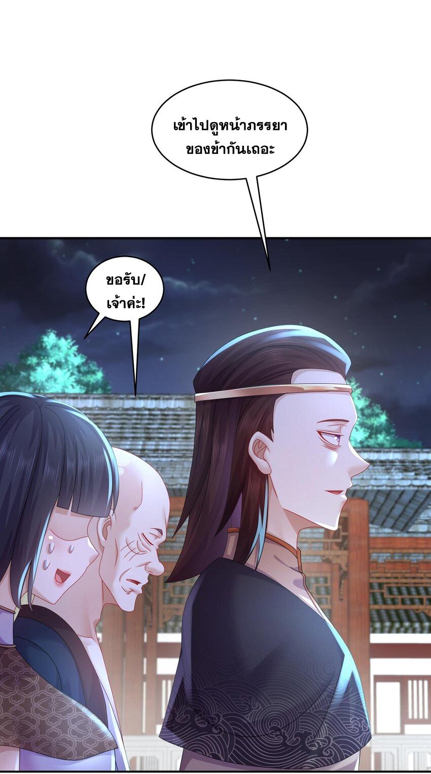I Changed My Life by Signing In ตอนที่ 61 แปลไทย รูปที่ 30