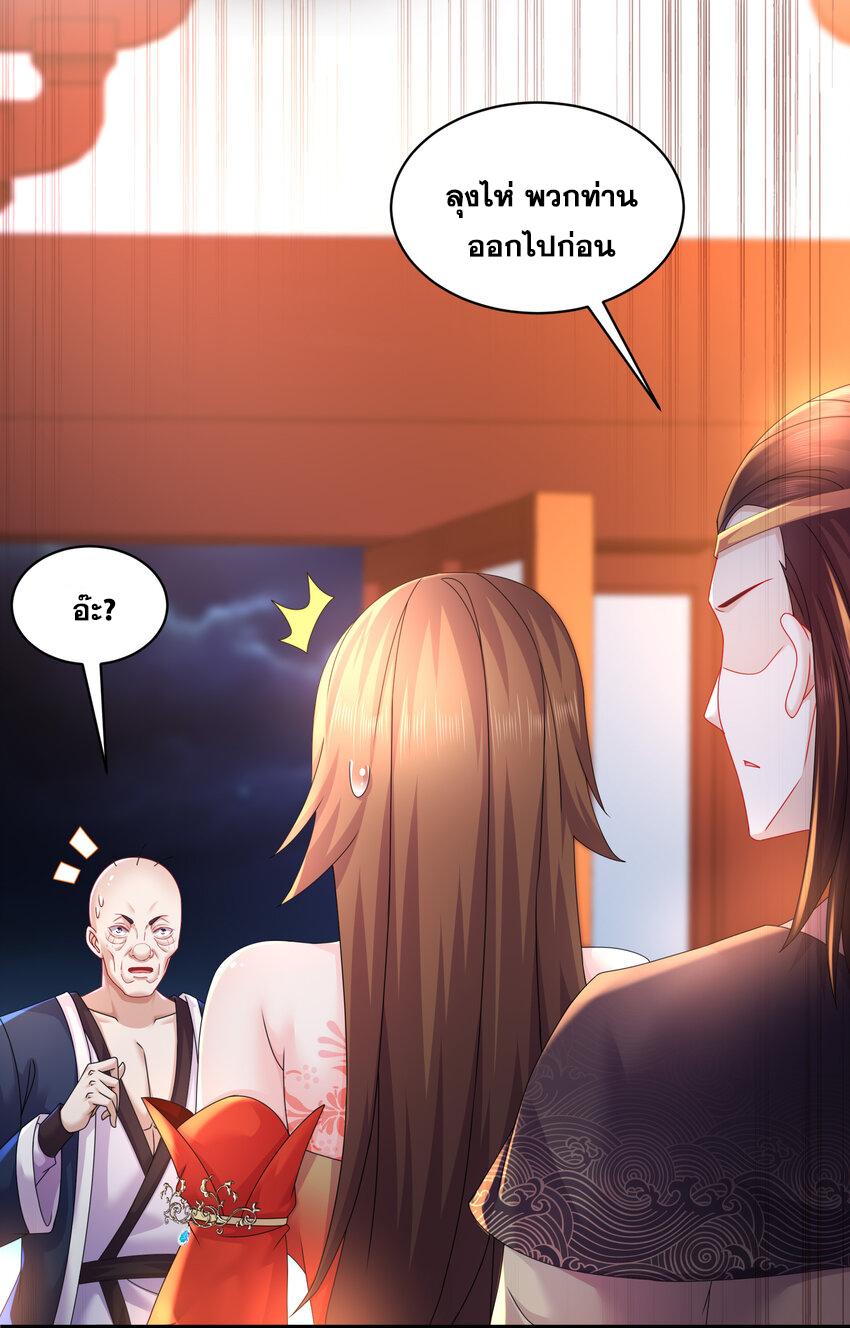 I Changed My Life by Signing In ตอนที่ 62 แปลไทย รูปที่ 10