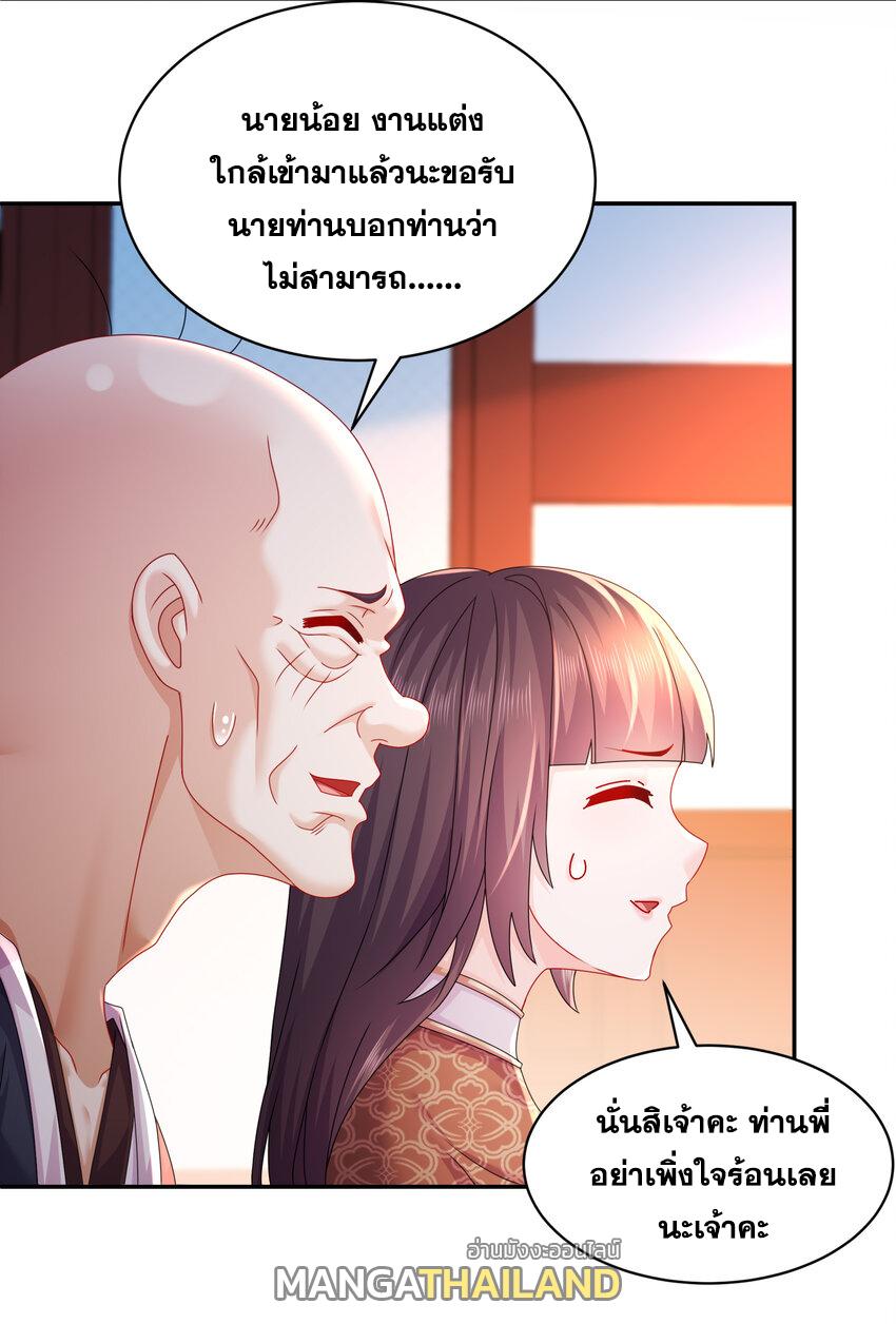 I Changed My Life by Signing In ตอนที่ 62 แปลไทย รูปที่ 11