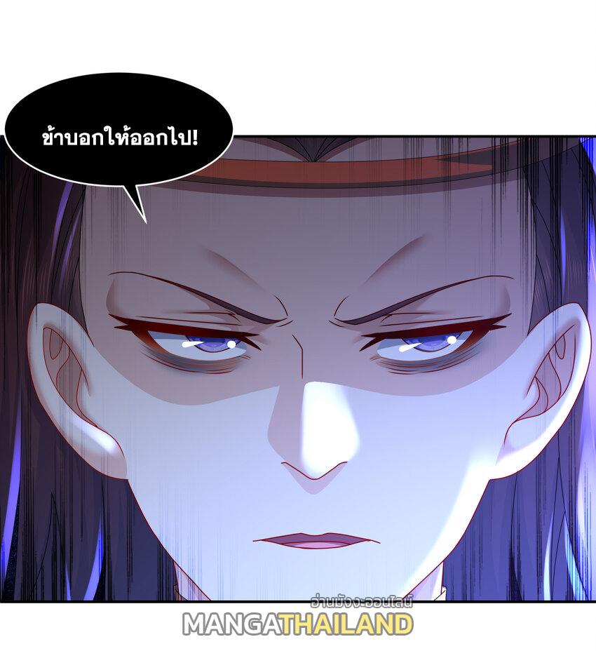 I Changed My Life by Signing In ตอนที่ 62 แปลไทย รูปที่ 12