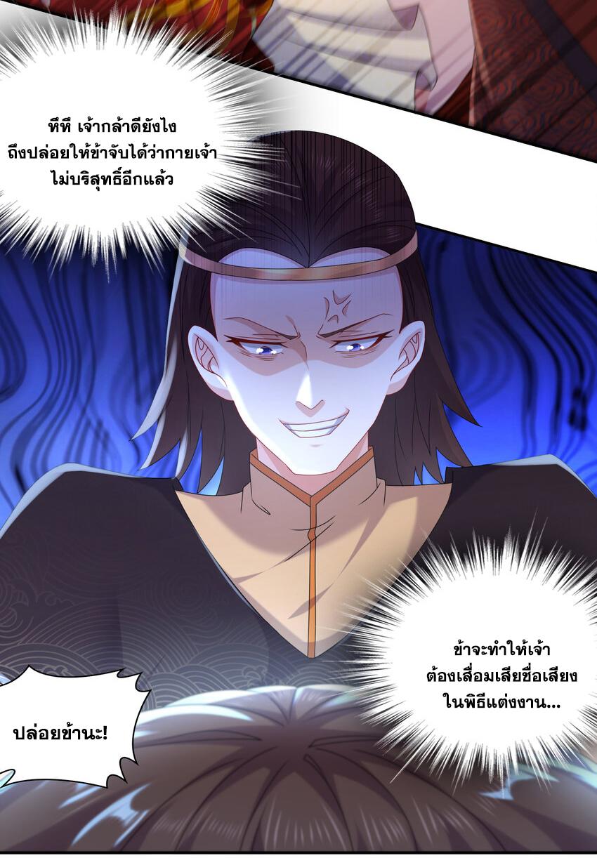 I Changed My Life by Signing In ตอนที่ 62 แปลไทย รูปที่ 18
