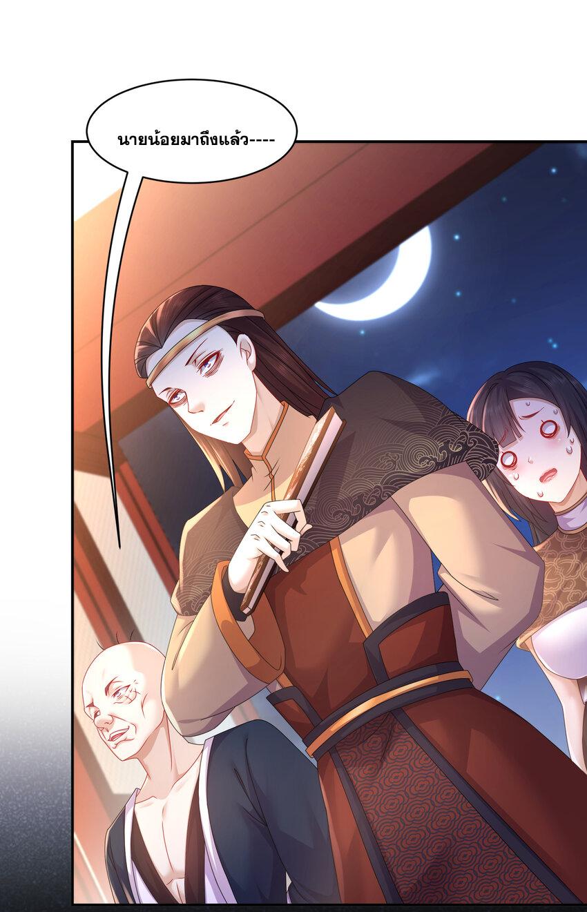 I Changed My Life by Signing In ตอนที่ 62 แปลไทย รูปที่ 4