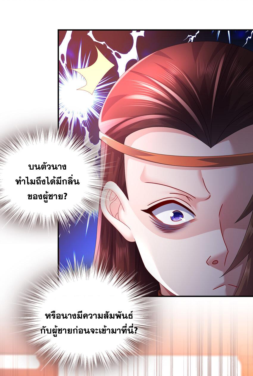 I Changed My Life by Signing In ตอนที่ 62 แปลไทย รูปที่ 9