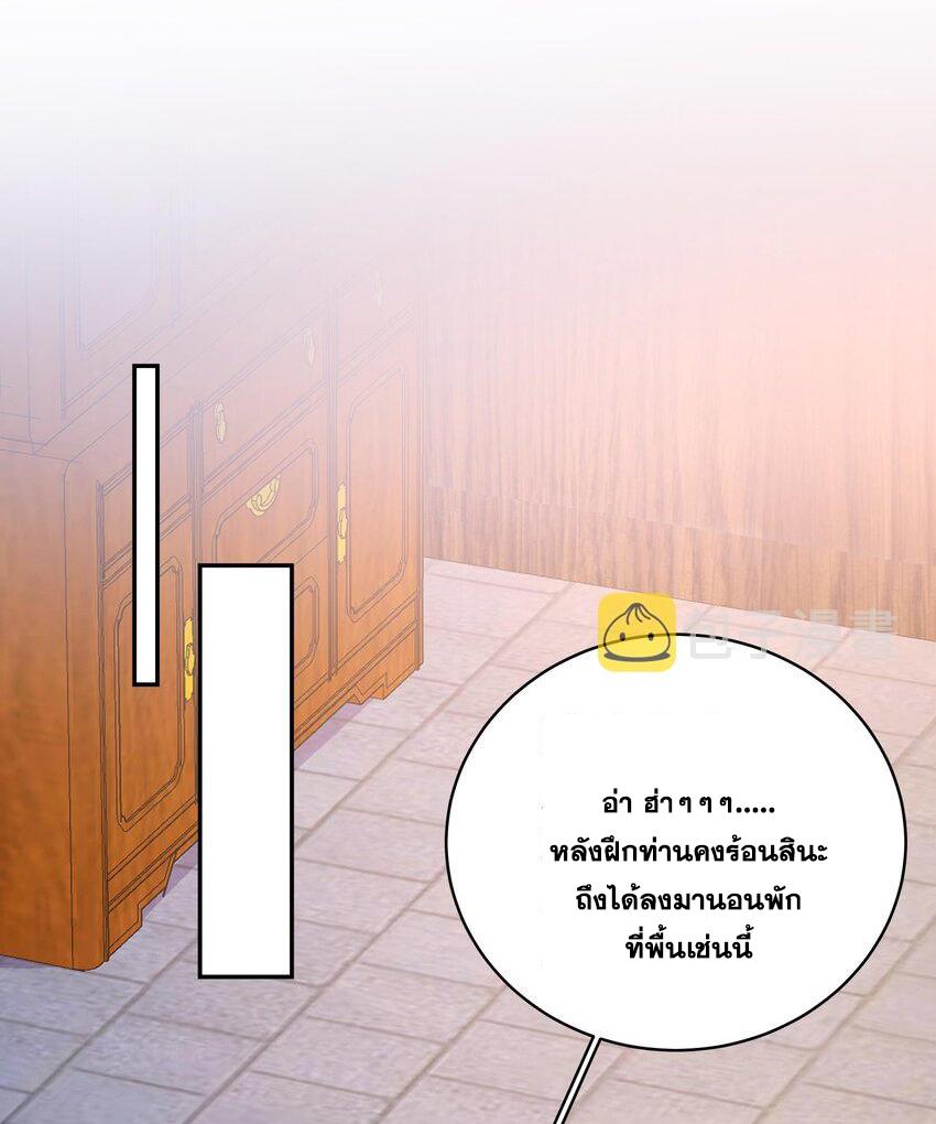 I Changed My Life by Signing In ตอนที่ 64 แปลไทย รูปที่ 17