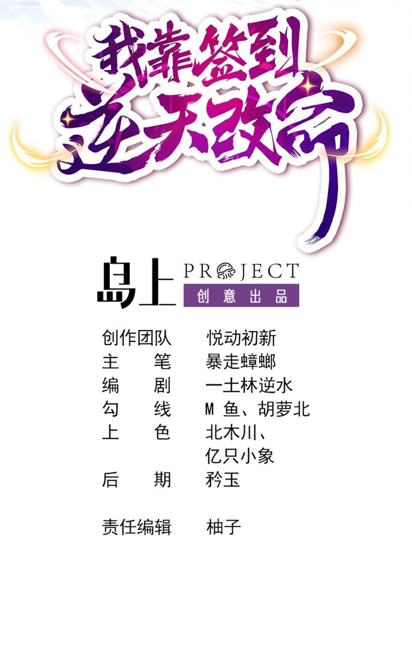 I Changed My Life by Signing In ตอนที่ 64 แปลไทย รูปที่ 2