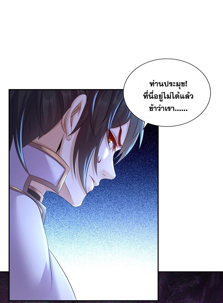 I Changed My Life by Signing In ตอนที่ 65 แปลไทย รูปที่ 15