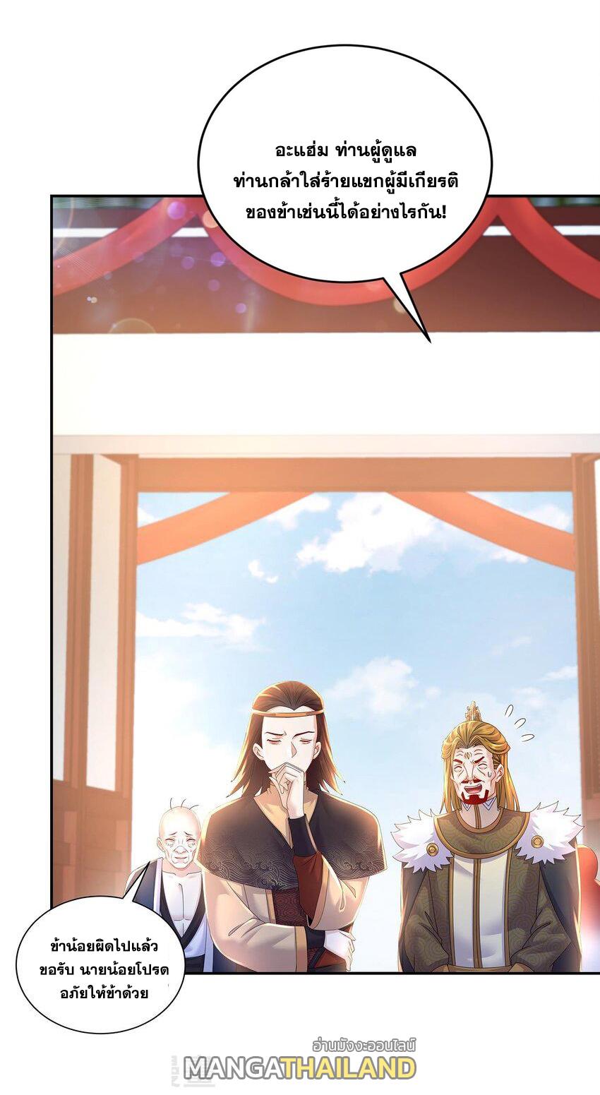 I Changed My Life by Signing In ตอนที่ 66 แปลไทย รูปที่ 13