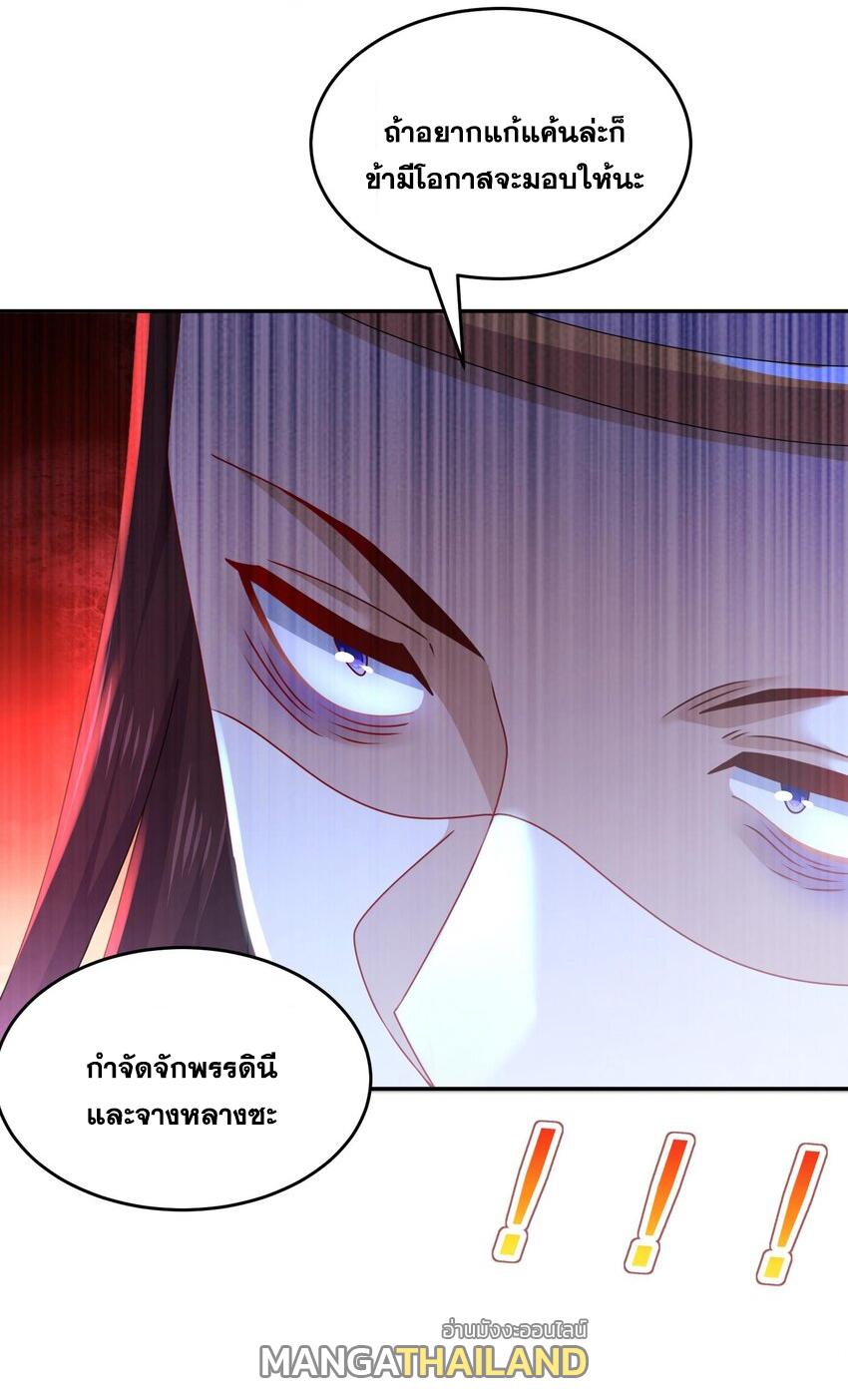 I Changed My Life by Signing In ตอนที่ 66 แปลไทย รูปที่ 16