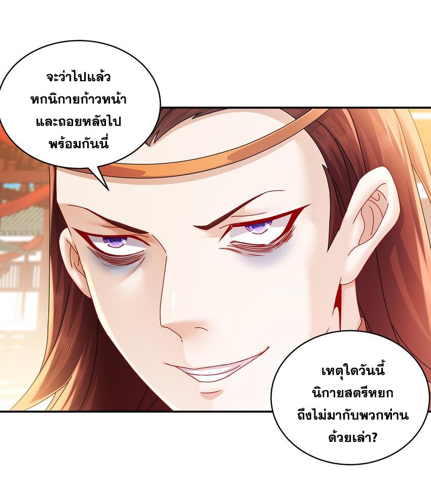 I Changed My Life by Signing In ตอนที่ 66 แปลไทย รูปที่ 7
