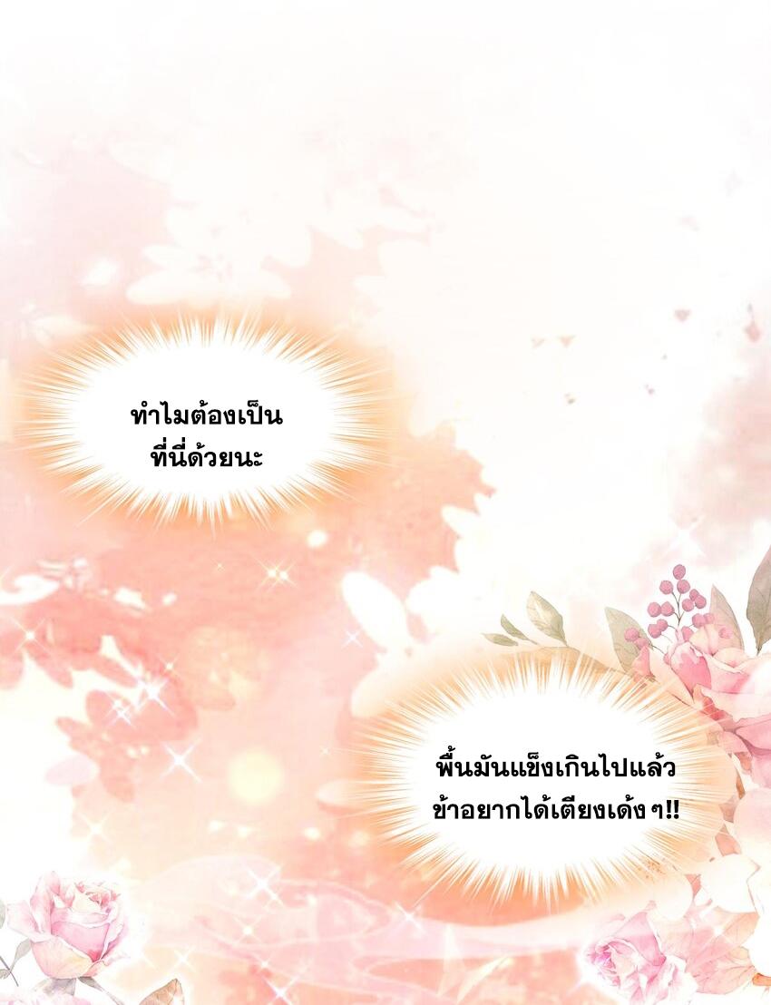 I Changed My Life by Signing In ตอนที่ 69 แปลไทย รูปที่ 29