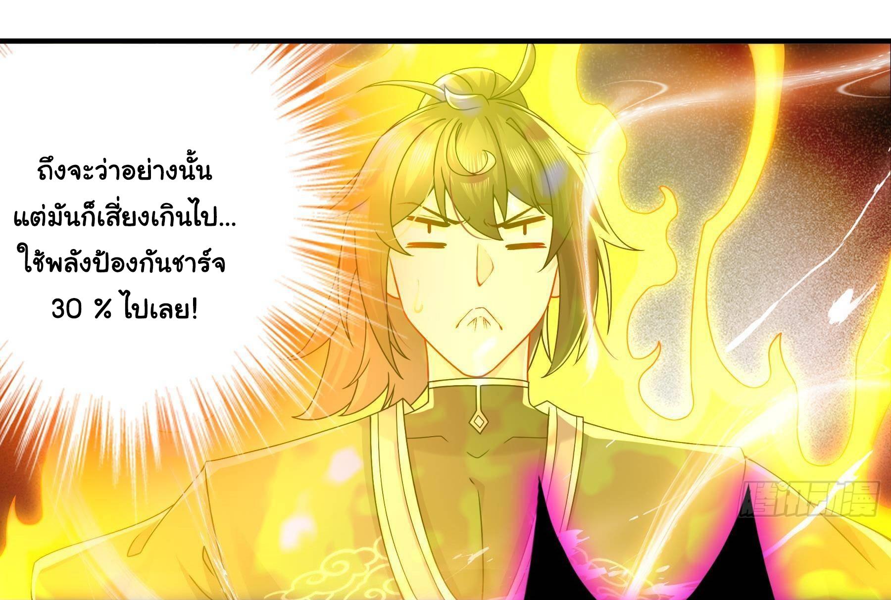 I Changed My Life by Signing In ตอนที่ 7 แปลไทย รูปที่ 12