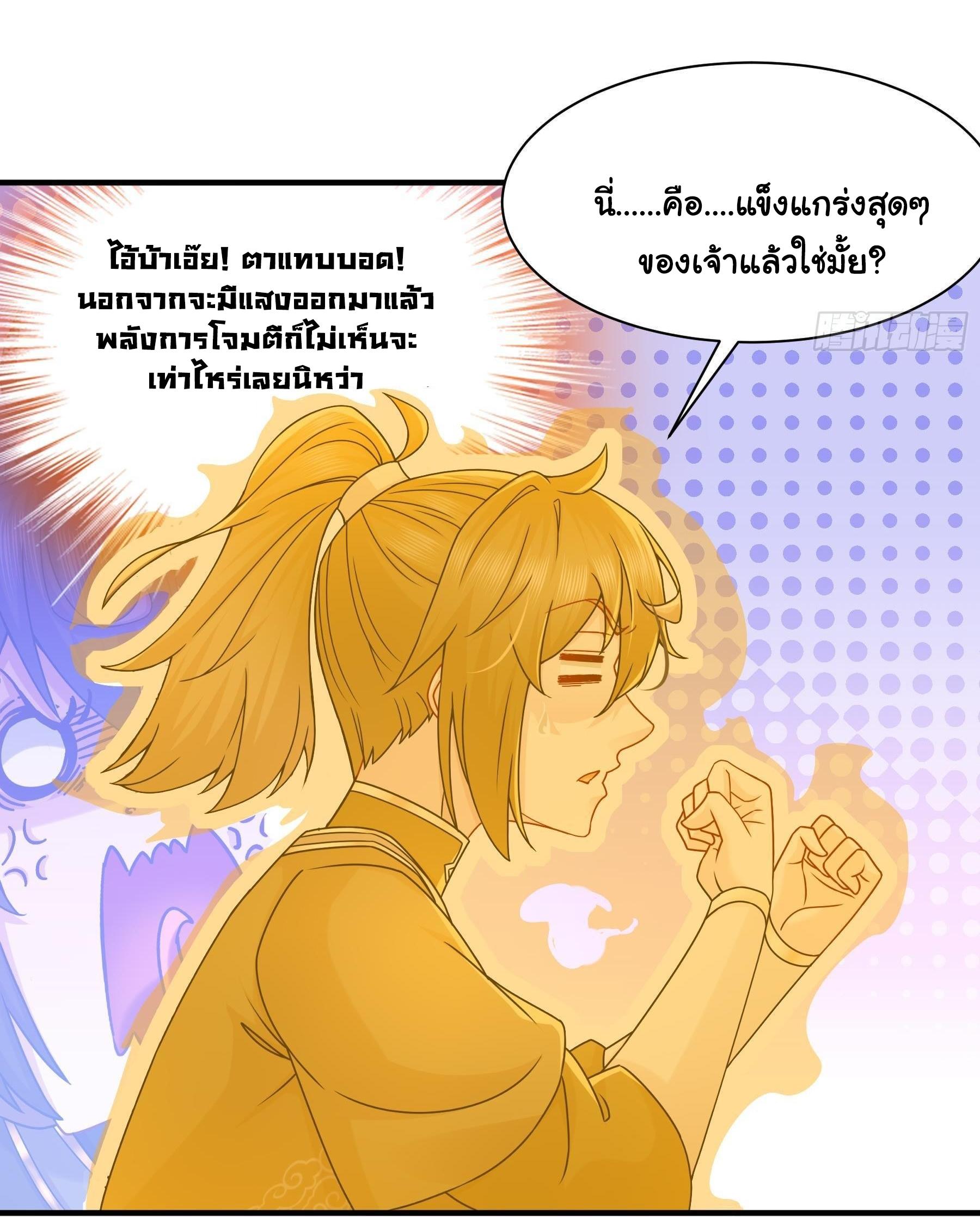 I Changed My Life by Signing In ตอนที่ 7 แปลไทย รูปที่ 18