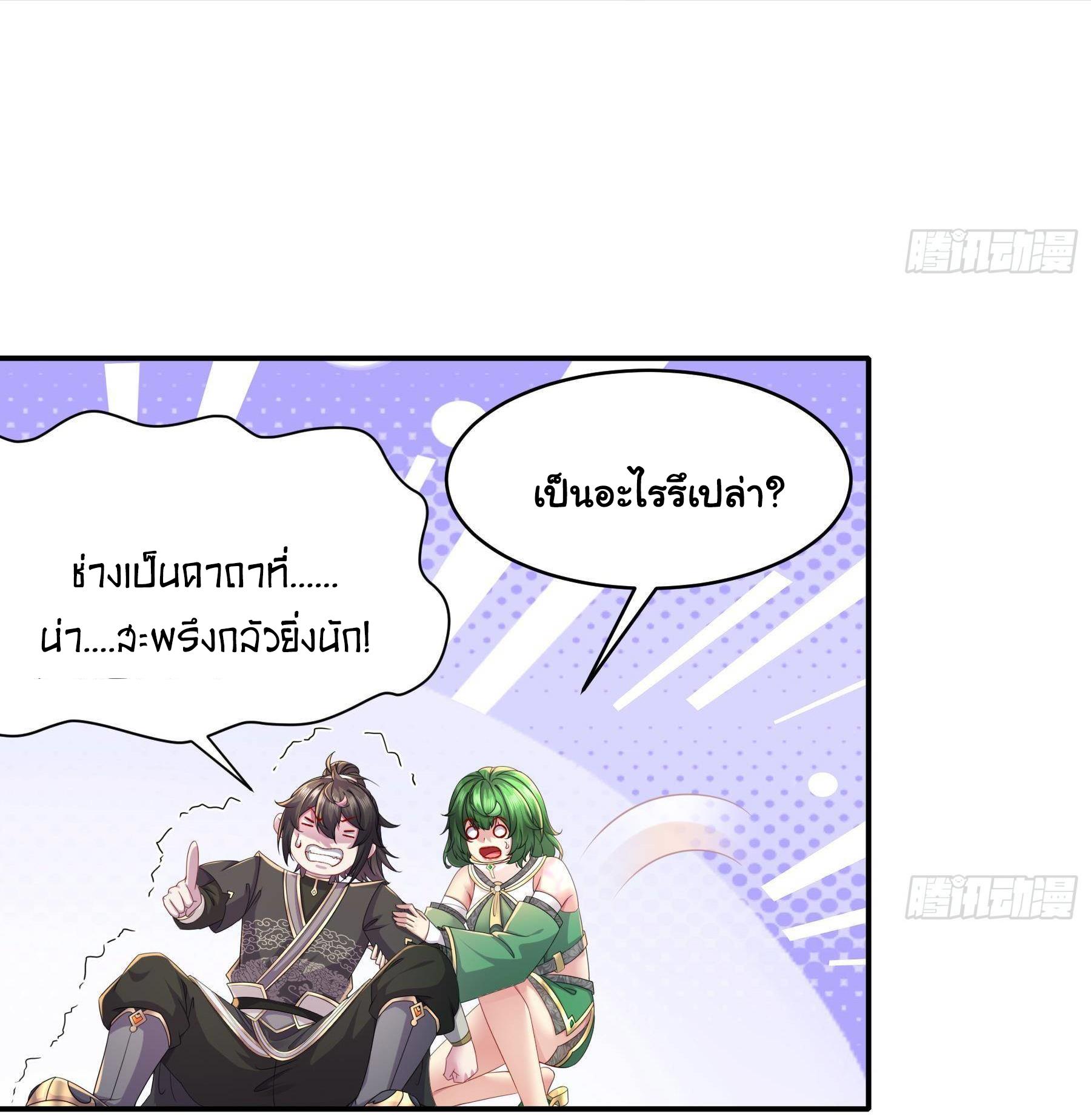 I Changed My Life by Signing In ตอนที่ 7 แปลไทย รูปที่ 22