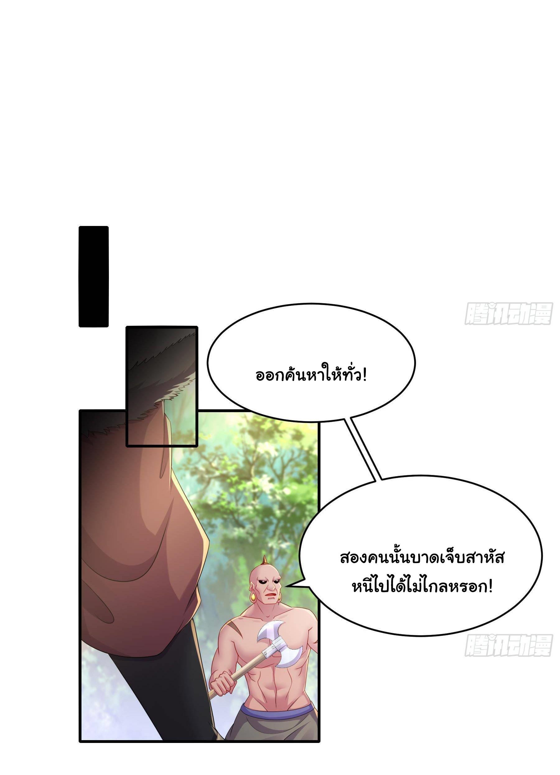 I Changed My Life by Signing In ตอนที่ 7 แปลไทย รูปที่ 25