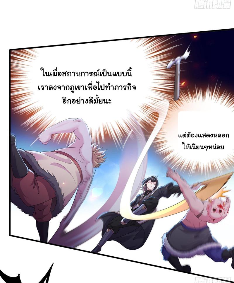 I Changed My Life by Signing In ตอนที่ 7 แปลไทย รูปที่ 5