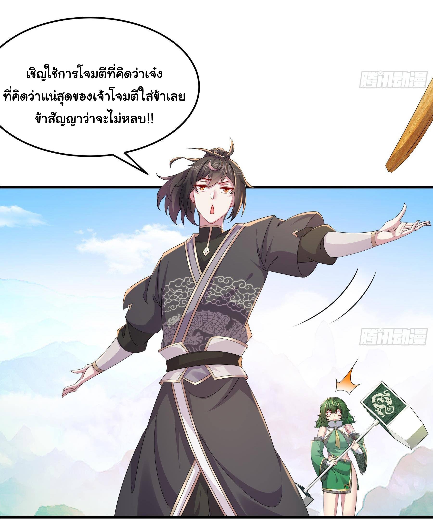 I Changed My Life by Signing In ตอนที่ 7 แปลไทย รูปที่ 9