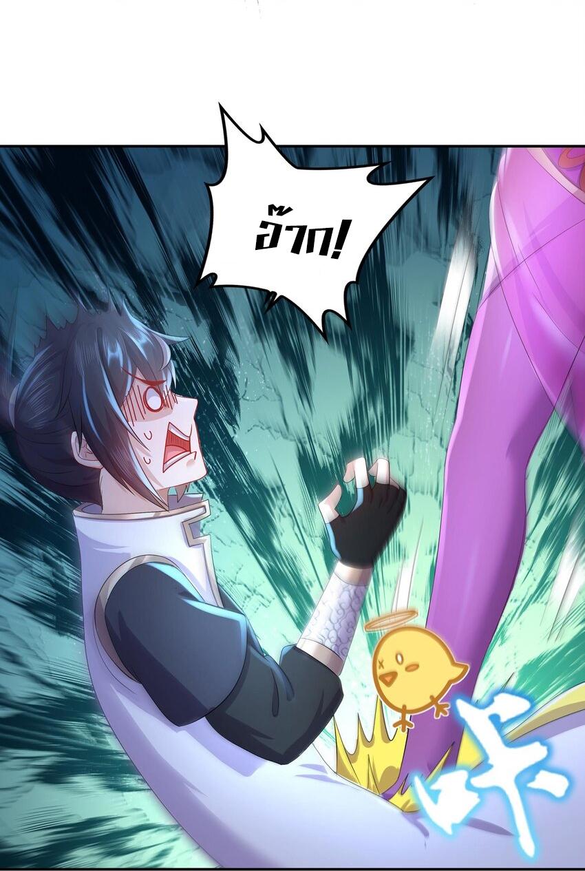 I Changed My Life by Signing In ตอนที่ 79 แปลไทย รูปที่ 12