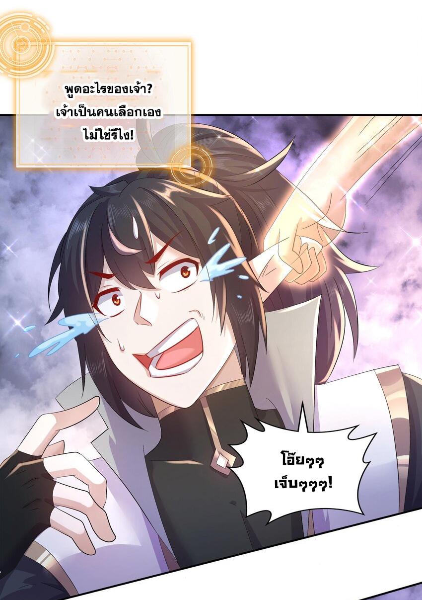 I Changed My Life by Signing In ตอนที่ 79 แปลไทย รูปที่ 15
