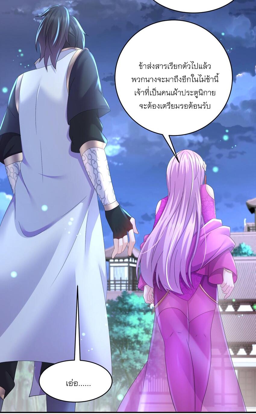 I Changed My Life by Signing In ตอนที่ 79 แปลไทย รูปที่ 5