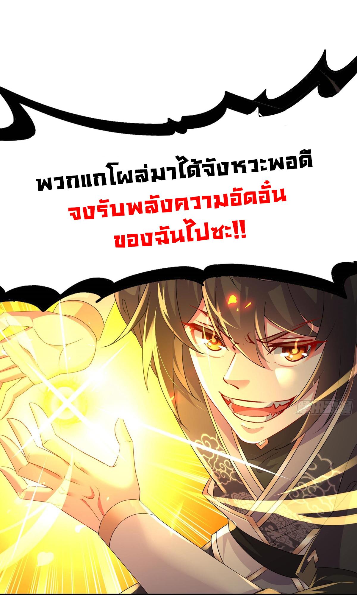 I Changed My Life by Signing In ตอนที่ 8 แปลไทย รูปที่ 17