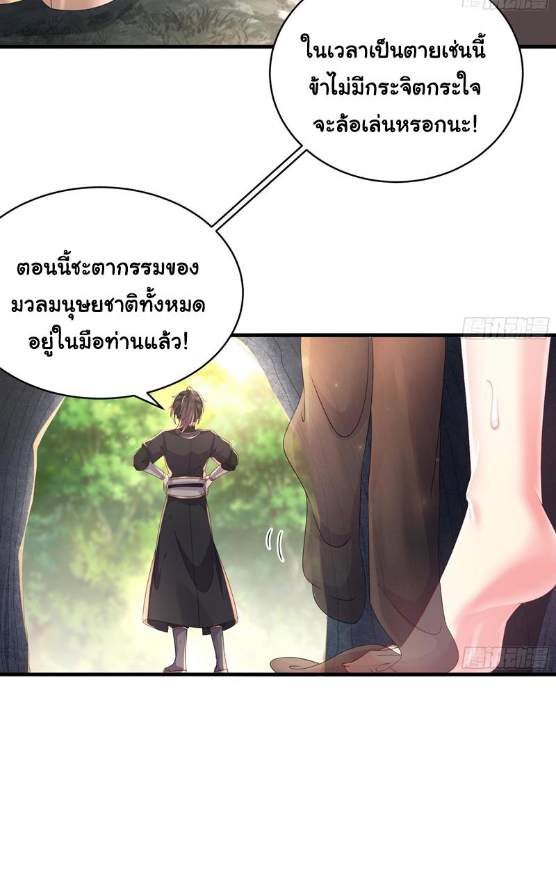 I Changed My Life by Signing In ตอนที่ 8 แปลไทย รูปที่ 5