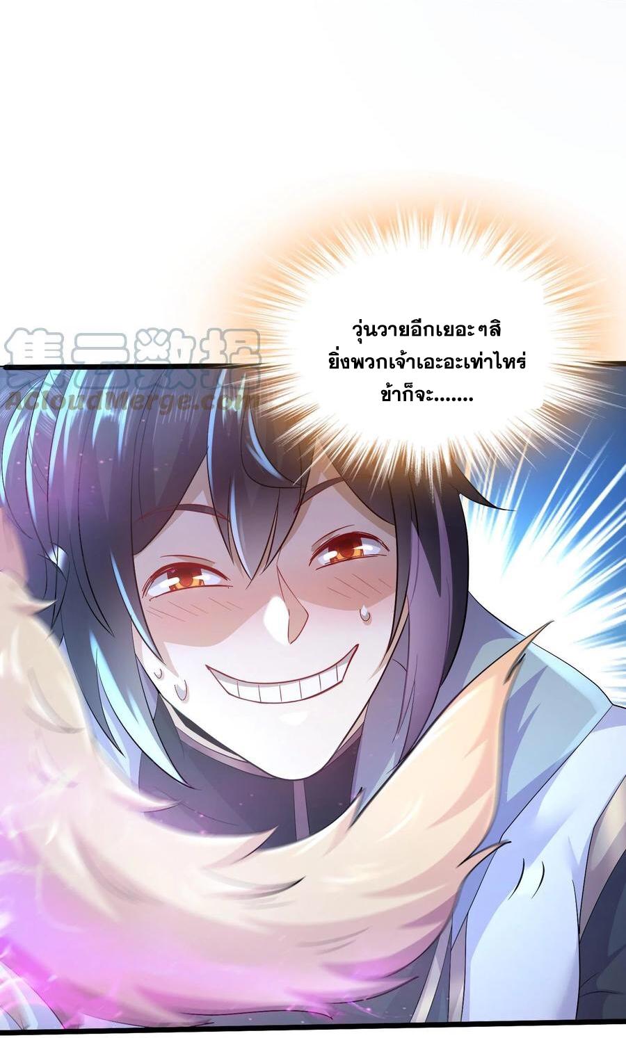 I Changed My Life by Signing In ตอนที่ 80 แปลไทย รูปที่ 15