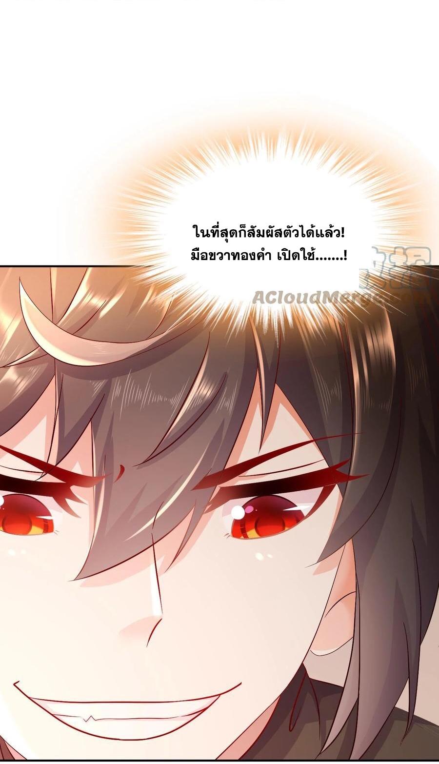 I Changed My Life by Signing In ตอนที่ 80 แปลไทย รูปที่ 28