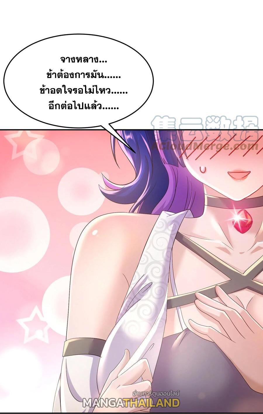I Changed My Life by Signing In ตอนที่ 80 แปลไทย รูปที่ 3