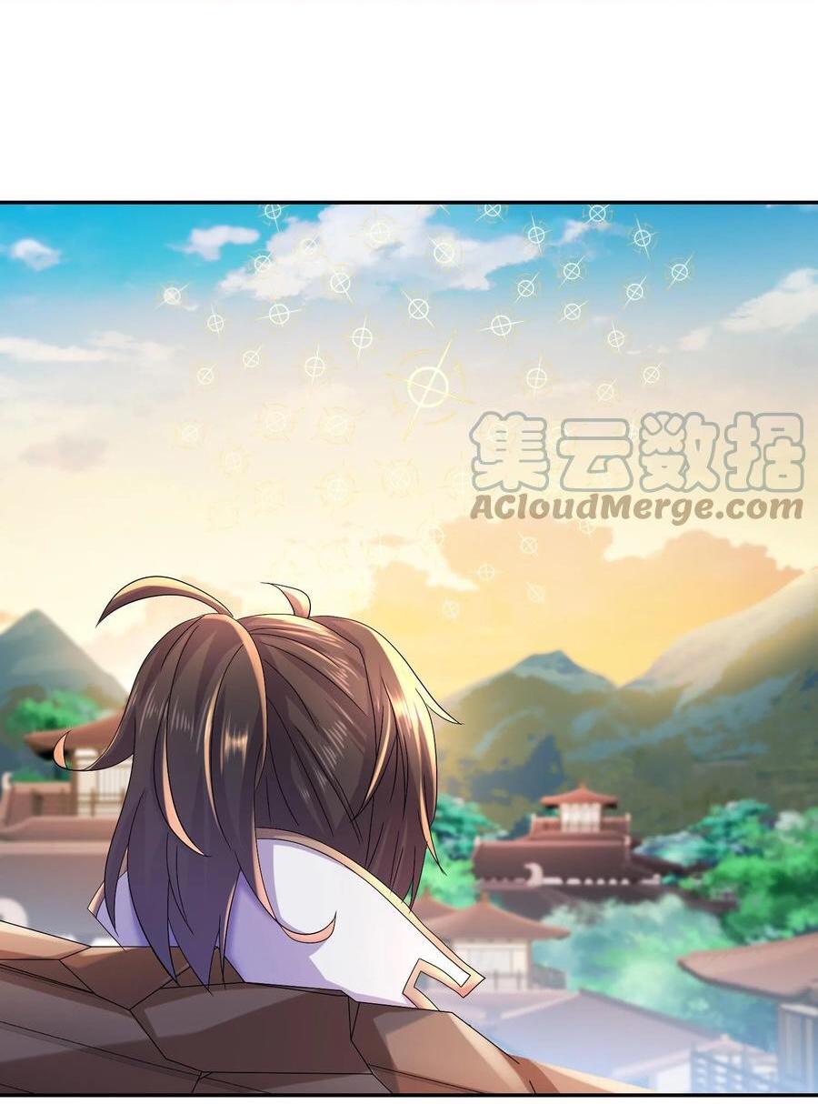 I Changed My Life by Signing In ตอนที่ 80 แปลไทย รูปที่ 32