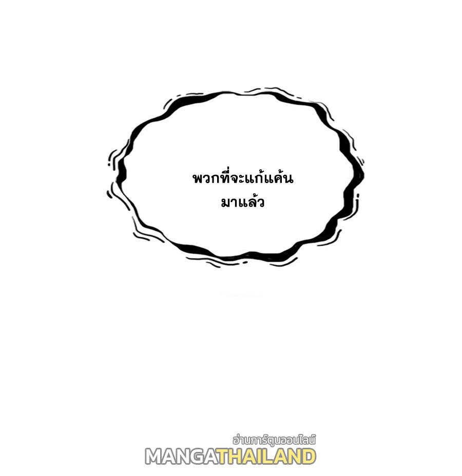 I Changed My Life by Signing In ตอนที่ 80 แปลไทย รูปที่ 33