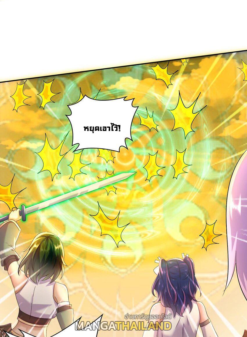 I Changed My Life by Signing In ตอนที่ 81 แปลไทย รูปที่ 10