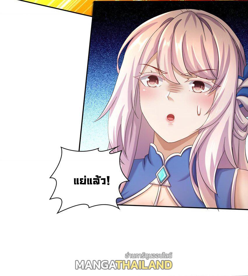 I Changed My Life by Signing In ตอนที่ 81 แปลไทย รูปที่ 12