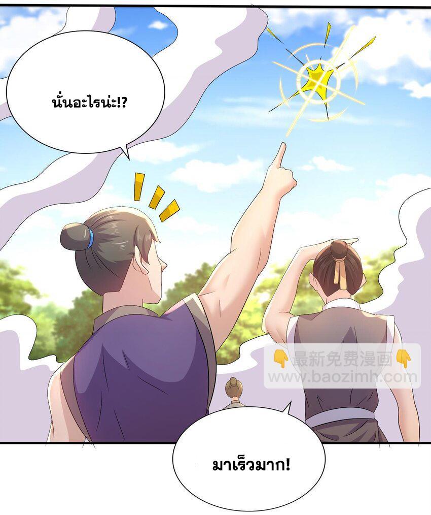 I Changed My Life by Signing In ตอนที่ 81 แปลไทย รูปที่ 28
