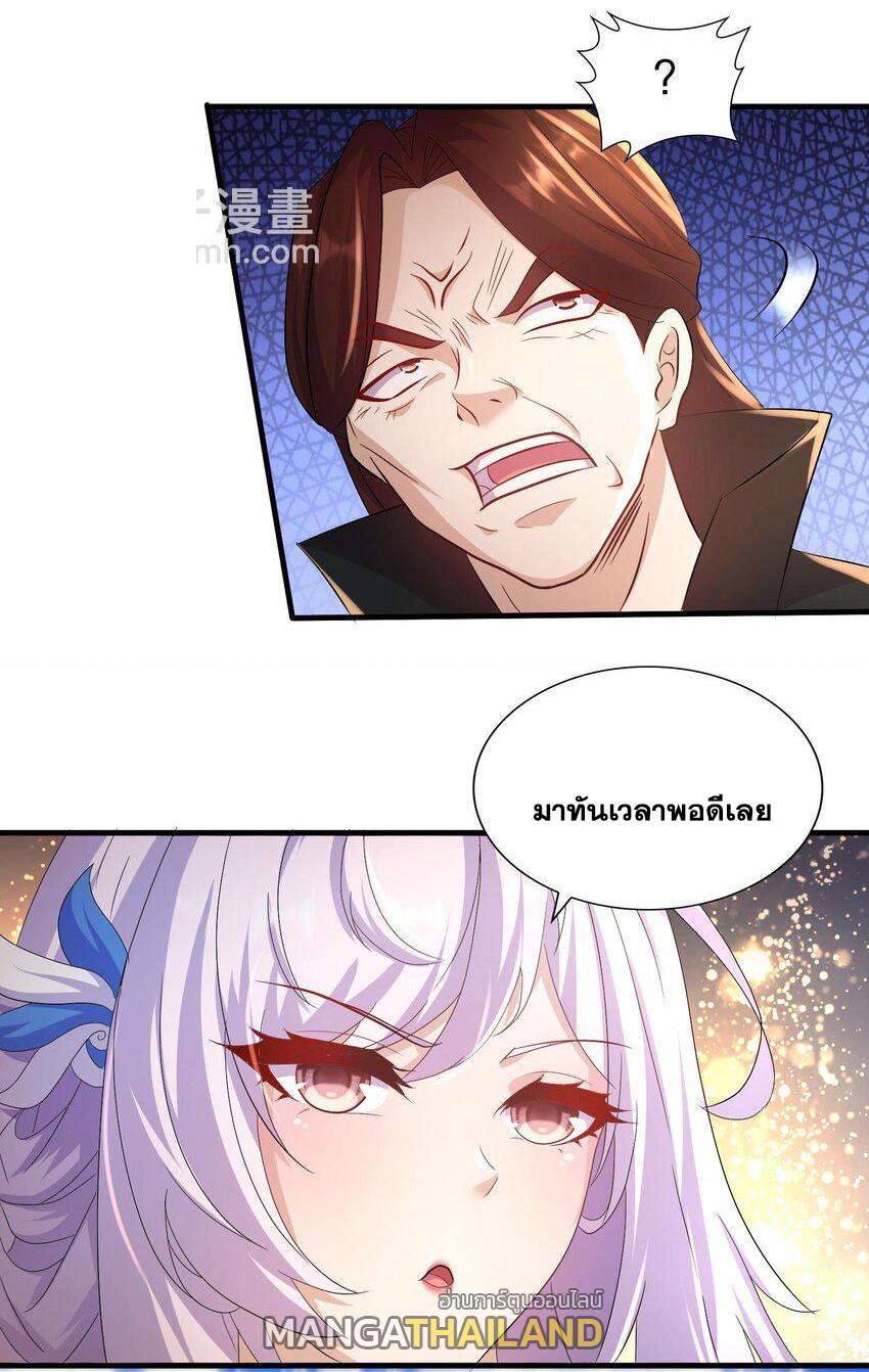 I Changed My Life by Signing In ตอนที่ 81 แปลไทย รูปที่ 29
