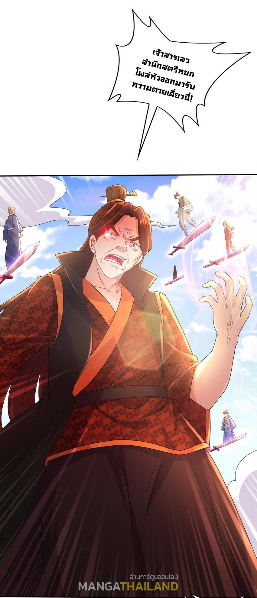 I Changed My Life by Signing In ตอนที่ 81 แปลไทย รูปที่ 3