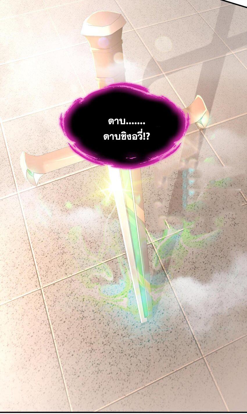I Changed My Life by Signing In ตอนที่ 81 แปลไทย รูปที่ 31