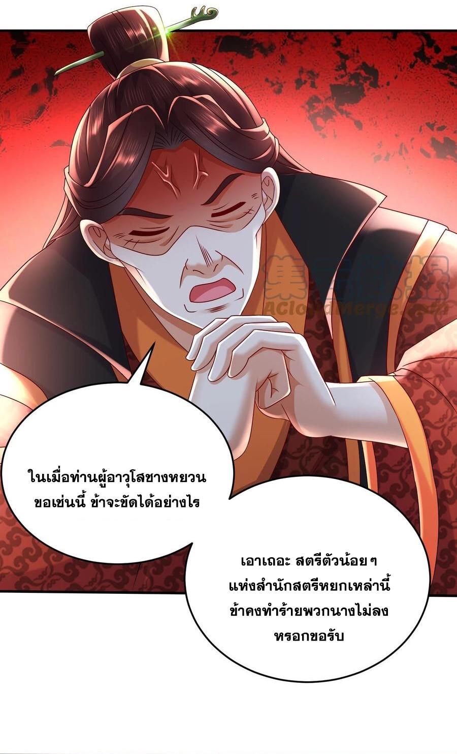 I Changed My Life by Signing In ตอนที่ 82 แปลไทย รูปที่ 15