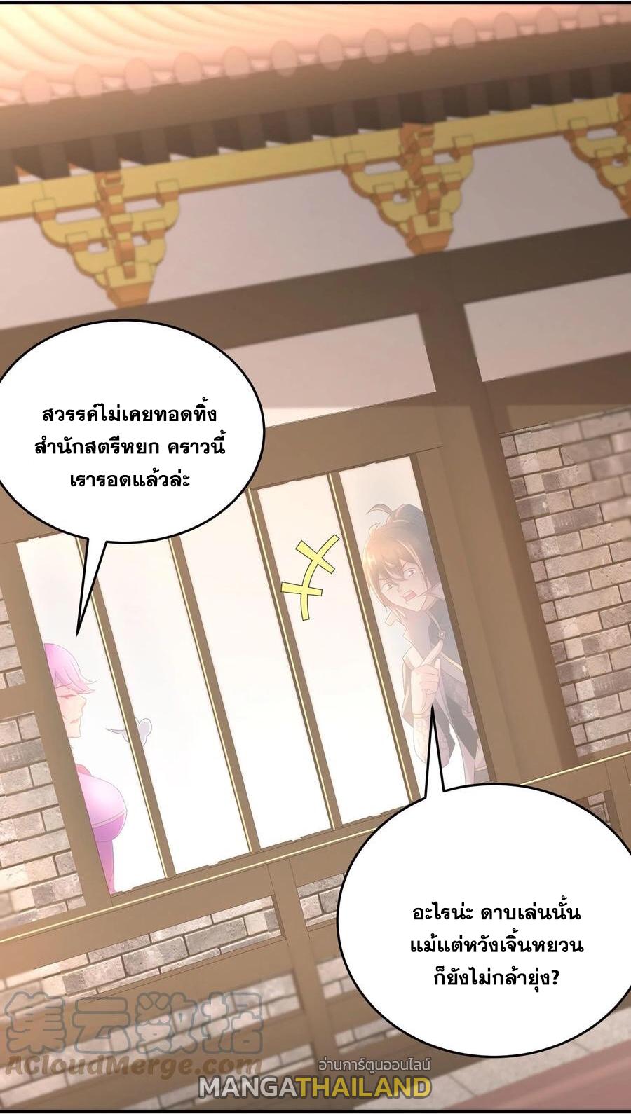I Changed My Life by Signing In ตอนที่ 82 แปลไทย รูปที่ 2