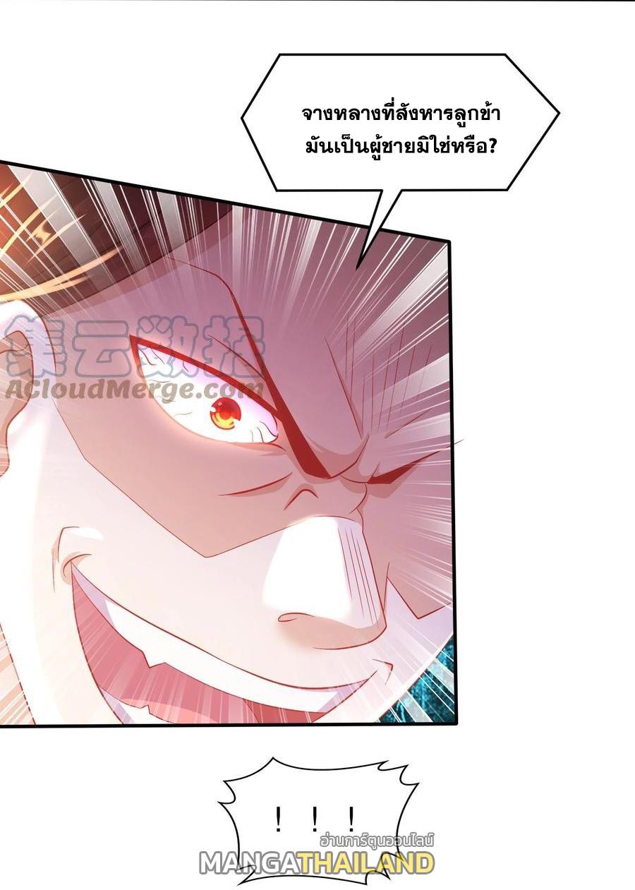 I Changed My Life by Signing In ตอนที่ 82 แปลไทย รูปที่ 21