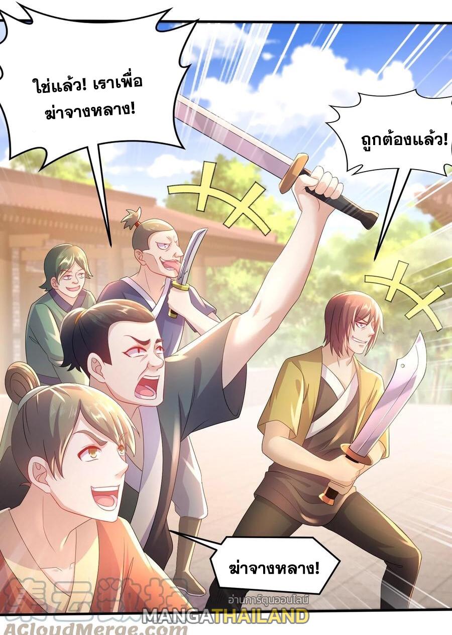 I Changed My Life by Signing In ตอนที่ 82 แปลไทย รูปที่ 22