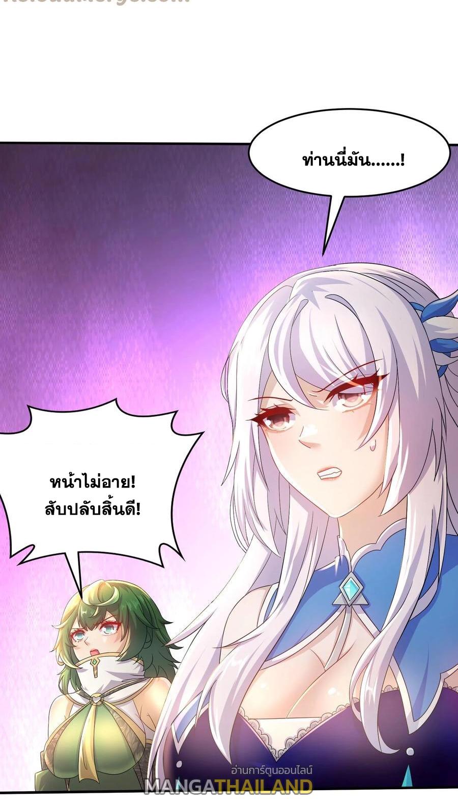 I Changed My Life by Signing In ตอนที่ 82 แปลไทย รูปที่ 23