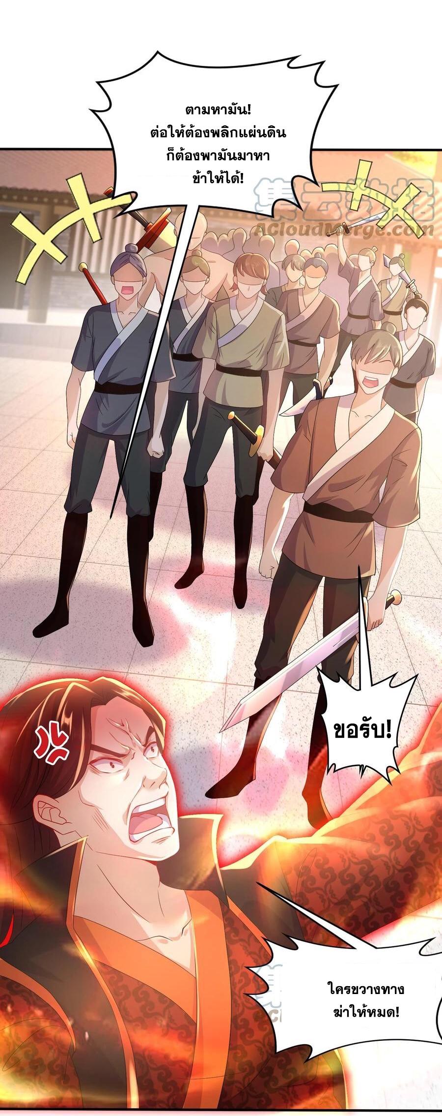 I Changed My Life by Signing In ตอนที่ 82 แปลไทย รูปที่ 25