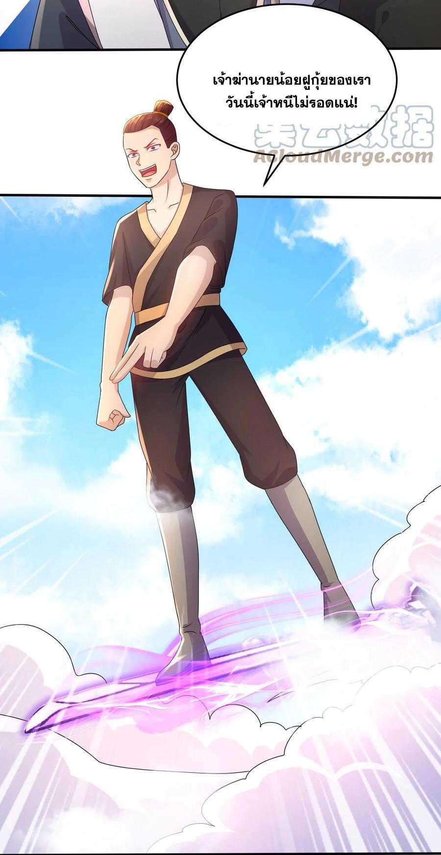 I Changed My Life by Signing In ตอนที่ 83 แปลไทย รูปที่ 11