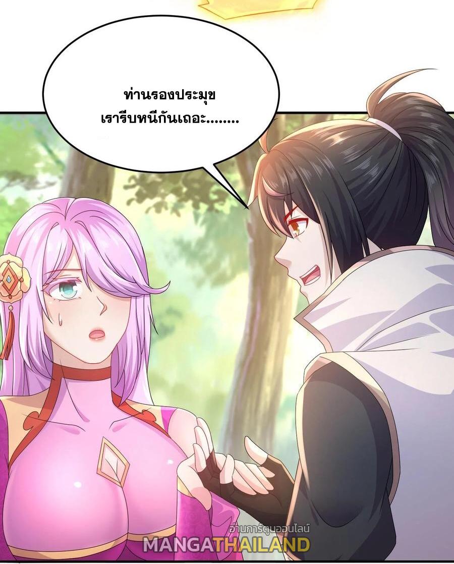 I Changed My Life by Signing In ตอนที่ 83 แปลไทย รูปที่ 15