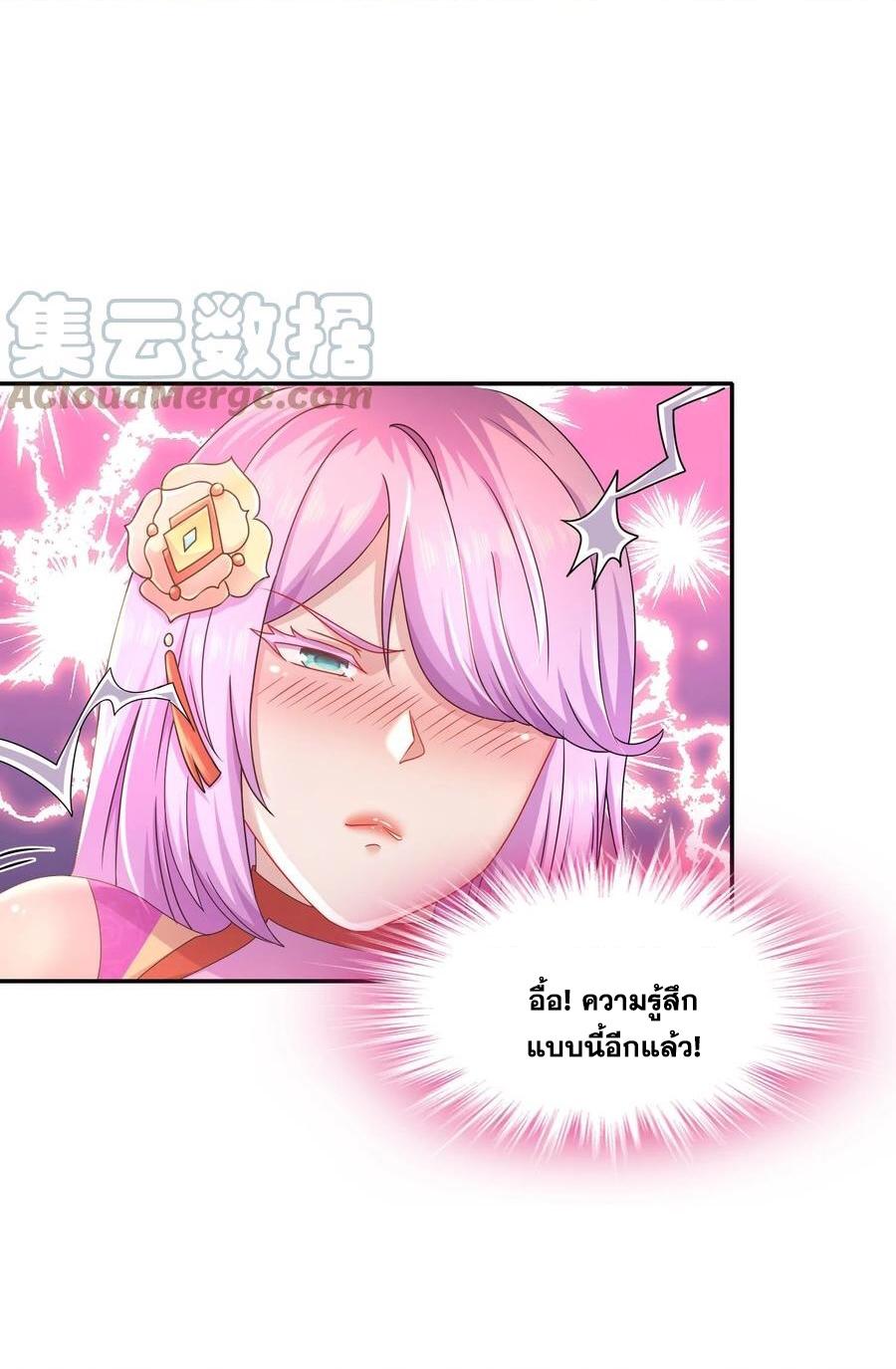 I Changed My Life by Signing In ตอนที่ 83 แปลไทย รูปที่ 16