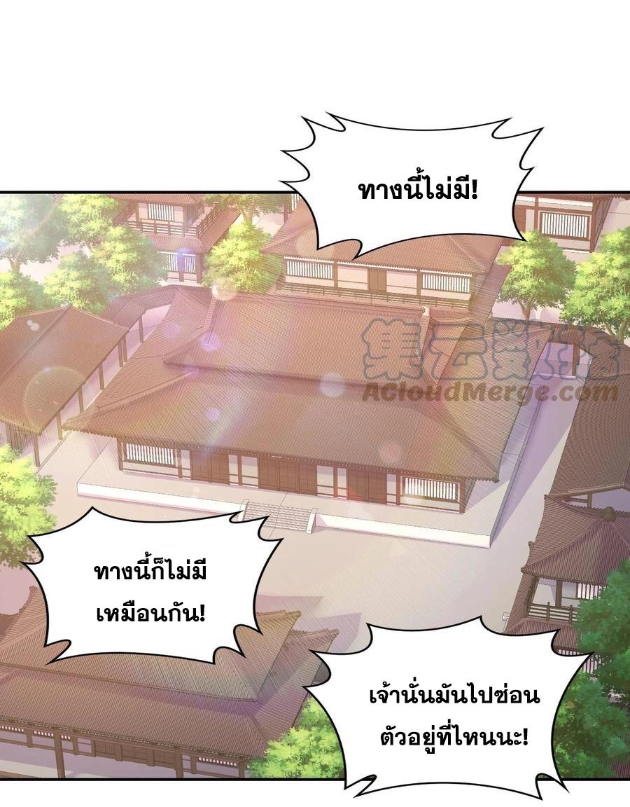 I Changed My Life by Signing In ตอนที่ 83 แปลไทย รูปที่ 2