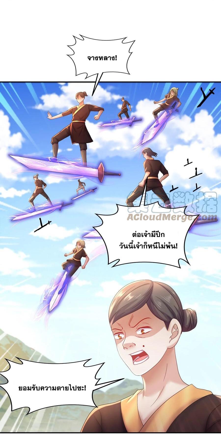 I Changed My Life by Signing In ตอนที่ 83 แปลไทย รูปที่ 23