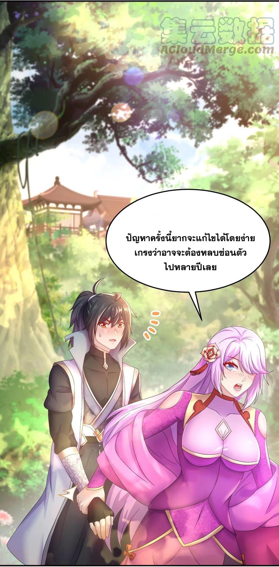 I Changed My Life by Signing In ตอนที่ 83 แปลไทย รูปที่ 7