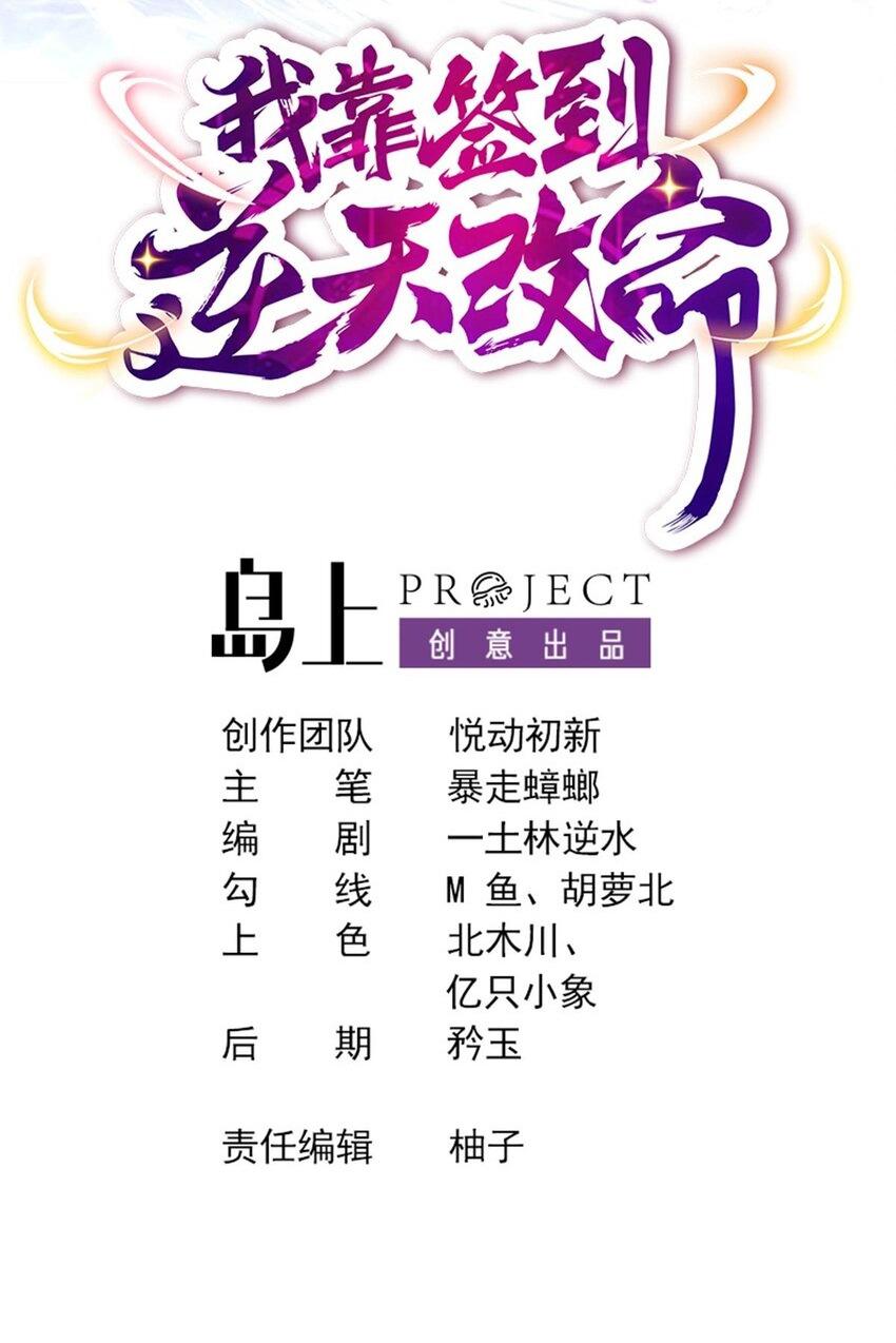 I Changed My Life by Signing In ตอนที่ 84 แปลไทย รูปที่ 2