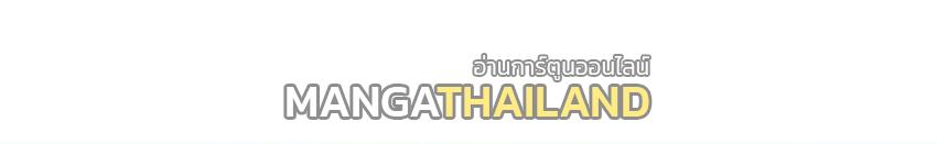 I Changed My Life by Signing In ตอนที่ 84 แปลไทย รูปที่ 29